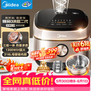 美的（Midea）【价保618】0涂层电饭煲IH无涂层4L大容量316L不锈钢蜂窝内胆家用智能3-4人4-5人电饭锅MB-HC459S