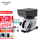 庞伯特（pongbot）网球发球机 小型便携式智能自动左右发球抛喂陪练网球训练器