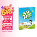 2026春季53天天练小学语文二年级下册RJ人教版五三天天练儿童节53天天练同步练习册5.3天天练5·3天天练学霸培优学霸提优