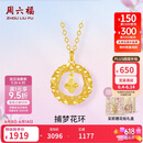 周六福18K黄金项链K金四叶草项链生日礼物送女友C0614120 40+5cm