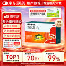 慢严舒柠咽炎片0.25g*90片慢性咽炎咽干咽痒刺激性咳嗽喉咙痒干咳异物感咽喉炎 急性扁桃体炎咽喉肿痛咽炎流感甲流嗓子疼 京东大药房