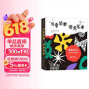非常简单，非常艺术：蓬皮杜中心打开你的艺术思维5+   