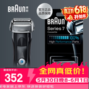 博朗（BRAUN）电动剃须刀配件7系70S刀头网膜组合