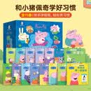 暑期阅读推荐【全套15册】小猪佩奇我有好习惯绘本粉红猪小妹Peppa Pig3到4-5-6岁儿童好习惯行为引导益智早教启蒙认知书籍幼儿睡前故事图画书亲子书籍男女孩生日礼物青葫芦