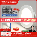 欧普照明（OPPLE）3只装三档调色led全铝筒灯超薄筒灯客厅吊顶天花灯过道嵌入式洞灯 【高显防眩-铝材】5W/暖白光/银【3只】