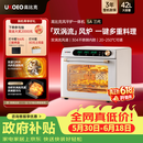 高比克（UKOEO）5A三代家用烤箱风炉平炉一体机 多功能独立温控发酵风干解冻多层烘焙蛋糕私房米白色42L