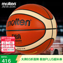 摩腾（molten）篮球成人GG7X FIBA国际篮联公认BGG7X室内高级PU发泡层赛事篮球