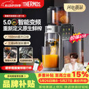 膳魔师（THERMOS）【价保618】榨汁机旗舰款AI原汁机汁渣分离全自动果汁机果蔬变频触控大屏大口径新款全能榨灰色