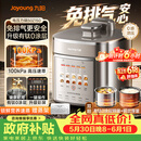 九阳（Joyoung）【价保618】免排气系列电压力锅5L双胆100kPa智能预约家用有钛0涂层内胆50Z150电饭煲高压锅4-6人