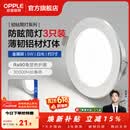 欧普照明（OPPLE）3只装三档调色led全铝筒灯超薄筒灯客厅吊顶天花灯过道嵌入式洞灯 【高显防眩-铝材】5W/白光/银【3只】