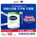 丝塔芙大白罐保湿霜身体乳550g润肤“宝宝树”推荐不含烟酰胺敏感肌适用