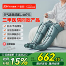 科普菲腿部按摩器空气波压力治疗仪防血栓理疗静脉曲张送长辈生日礼物