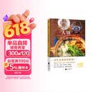 一人锅：一个人的小锅料理（一人食新创意！一口小锅 搞定你的一日三餐）