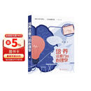 培养注意力的心理学