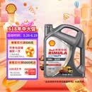 壳牌（Shell）劲霸柴油机油 LD6 5W-30 C3 4L 全合成轻负荷润滑油 轻卡皮卡保养