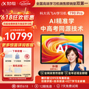 科大讯飞旗舰AI学习机T90 Pro 14.8英寸有益自然光纳米类纸护眼屏 小飞AI学伴 1对1精准学 全学段 12+512G 