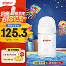 贝亲（Pigeon）新生儿 防胀气宽口径玻璃奶瓶160ml SS号奶嘴 0个月+ AA260
