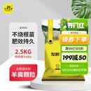 史丹利（STANLEY）羊粪发酵有机肥生物纯羊粪有机肥料蔬菜专用花肥料花卉通用5斤