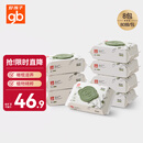 好孩子（gb）婴儿卫生湿巾 橄榄滋养湿巾80抽*8包 新生儿湿纸巾