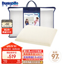 邓禄普（Dunlopillo）青少年乳胶枕荷兰进口特拉雷Talalay天然乳胶枕物理发泡工艺