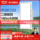 欧普照明铝扣板灯集成吊顶面板灯led厨卫灯天花板格栅平板灯嵌入式平板灯 换气照明灯【30*60 | 24瓦照明30瓦换气】 三年质保