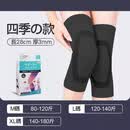 【防滑护膝盖】男女士四季空调无痕内穿防寒护腿套关节保暖透气 四季防滑款【黑色】一对盒装 XL【适合140-180斤】