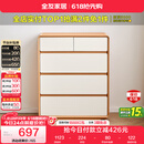 全友家居 原木奶油风斗柜卧室床尾柜客厅家用抽屉式收纳储物置物柜子
