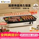 小熊（Bear）烤肉锅电烤盘 家用电烧烤炉 电烤炉多功能锅烤串烤肉一体不沾烤串机可拆烧烤炉DKL-H21P1