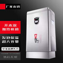 闪盾（ShanDun）商用电热开水器商用烧水器商用大容量烧水机热水器烧开水炉 30L 220V3kw
