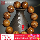 穆百年金丝楠木手串 男女款高密水波纹小叶桢楠佛珠单圈文玩手链 约20mm