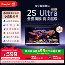 当贝智能生态鱼缸2SUltra双过滤AI托养懒人家用桌面鱼缸