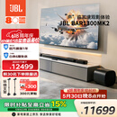 JBL【价保618】回音壁 BAR 1300MK2 杜比全景声11.1.4家庭影院Soundbar 蓝牙音箱家用智能电脑音响