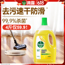 滴露（Dettol）地板清洗剂柠檬2L地板清洁剂 地板瓷砖清洁剂拖地专用 拖地清洁剂