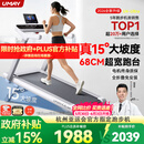 佑美U4Ultra跑步机家庭用智能登山爬坡全折叠走步机2026新款T09-05-01