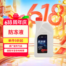 奥迪原厂防冻液冷却液 防冻液粉红色1.5L 京东养车 A4LA6LA3等