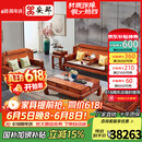安邸红木家具缅甸花梨（学名：大果紫檀）中式客厅实木沙发组合 仿古别墅客厅沙发 原木色 6件套 多人位 6件套（单+双+三+茶几+2边几）