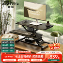 Brateck北弧电动升降桌电脑桌子 站立办公工作升降台子电脑升降支架D760