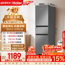 海尔「真省电」217L三门家用小户型冰箱抗菌净味一级能效风冷无霜星辉银BCD-217WGHC3E9S9国家补贴