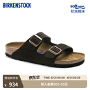 BIRKENSTOCK勃肯德国进口男女款牛皮绒面革软底Arizona双扣拖鞋 棕色窄版 951313 37