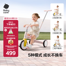 babycare儿童三轮车宝宝遛娃神器脚踏车多功能手推车1车5用周岁礼物橡皮粉