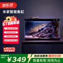 米家小米智能生态客厅桌面小型鱼缸超白玻璃一体缸过滤增氧自循环免换