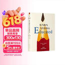 你当像鸟飞往你的山 赠书签 中文版销量超300万册 比尔·盖茨年度特别推荐 登顶《纽约时报》畅销榜80+周