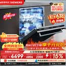 西门子（SIEMENS）【黑魔镜3.0】636Max全面升级【双一级认证】超省水省电150升以上AI智能洗嵌入式洗碗机SJ43EB33KC