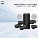 BOSE Professional 780家庭影院 5.1.2家庭影院套装 家用客厅电视环绕音响杜比全景声