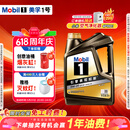 美孚（Mobil）全合成汽机油0W-20 SP4L美孚1号 黑金系列 汽车保养京东养车自营
