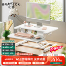 Brateck北弧升降桌电脑桌 站立办公工作升降台子 站立式电脑升降支架D460