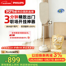 飞利浦（PHILIPS）【价保618】无损挂烫机家用电熨斗蒸汽挂烫机熨烫机熨斗机最大蒸汽量87g/min礼物1.8LJAZZ STE5050