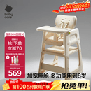 babycare宝宝百变餐椅多功能婴儿餐椅安全防摔儿童吃饭座椅6个月+ 里瑟米