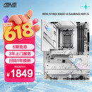 ROG STRIX B850-A GAMING WIFI S吹雪主板 CPU 9800X3D/9700X(AMD B850/socket AM5)