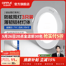 欧普照明（OPPLE）3只装三档调色led全铝筒灯超薄筒灯客厅吊顶天花灯过道嵌入式洞灯 【高显防眩-铝材】7W/白光/白【3只】
